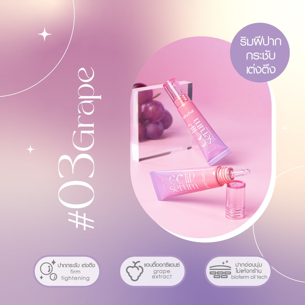 Cathy Doll CC Lip Serum Color Corrector 10g