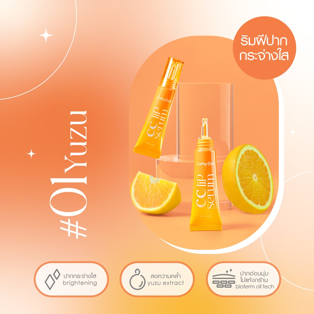 Cathy Doll CC Lip Serum Color Corrector 10g